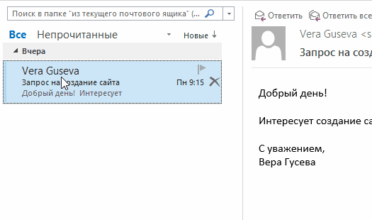 Идеальная интеграция с Microsoft Outlook